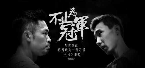 不止为冠军