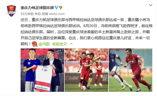 力帆官微截图