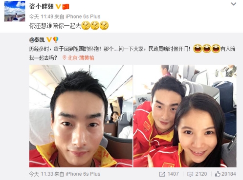 何姿微博截屏