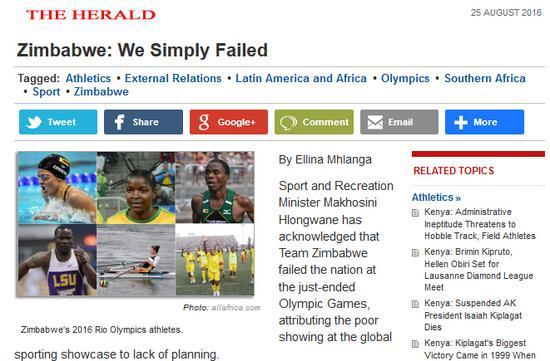 泛非通讯社下属网站也称津巴布韦政府高层对本次奥运成绩不满