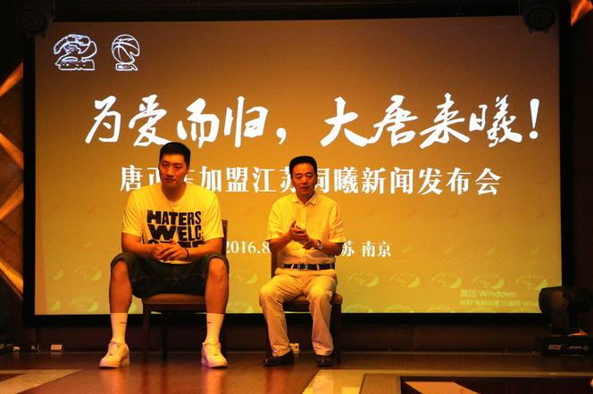 唐正东加盟同曦见面会