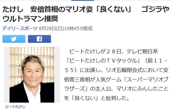 日导演:闭幕式超级玛丽创意无趣 用咸蛋超人更好