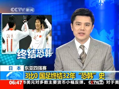 当时的央视早间新闻截图