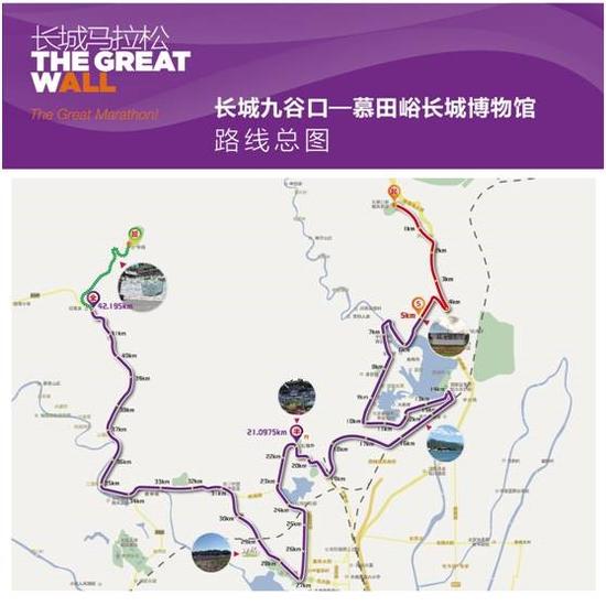 长城马拉松全程路线图