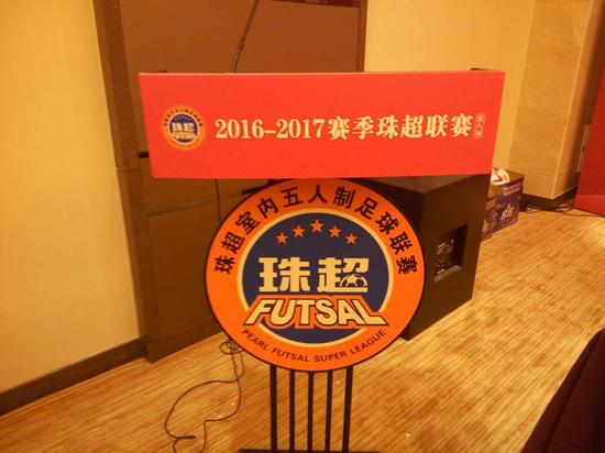 珠超新赛季新闻发布会_手机新浪网