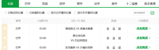 点击查看小炮巴甲预测