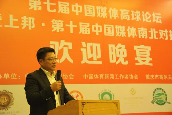中国媒体工作者协会张海峰主席致词