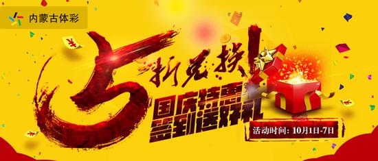 国庆特惠!APP用户签到送好礼 积分商城物品5