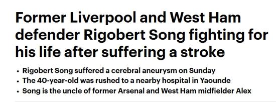 每日邮报：宋有生命危险