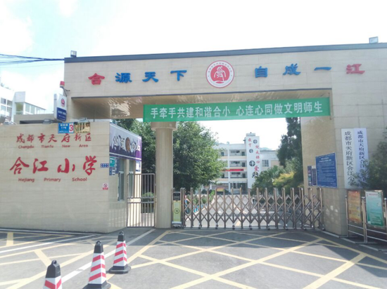 阳光排舞进校园公益活动天府新区合江小学报道