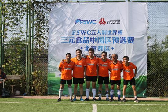 2017F5WC五人制世界杯中国预选赛北京博梦