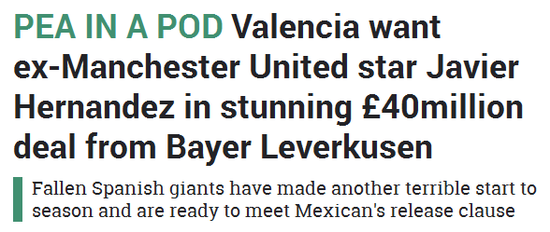 小豌豆现在值4000万英镑