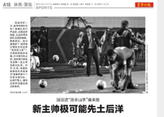 京媒体育版截图