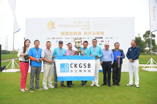 卫冕冠军长江商学院高尔夫球队获得亚军