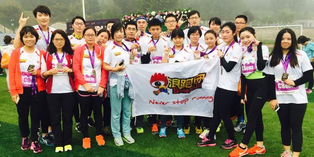 浪跑团出征长城马拉松