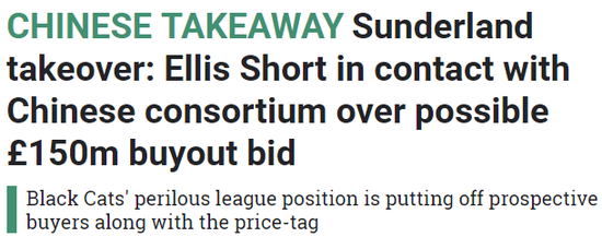 《太阳报》报道