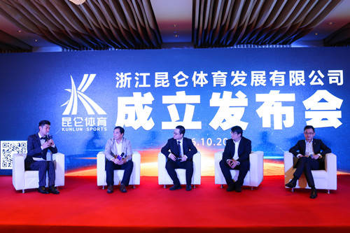 昆仑控股集团进军体育产业