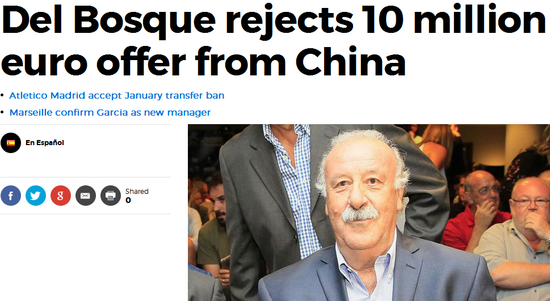 博斯克：中国1000万欧元请我