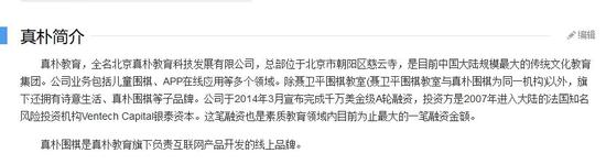 真朴教育百度百科介绍