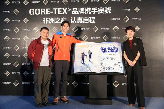 GORE-TEX®品牌市场总监侯云晖、窦骁和孙斌签名“梦想攀登日志”