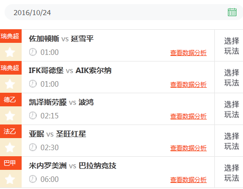 足球竞猜有盈利的吗,足球竞猜有盈利的吗知乎