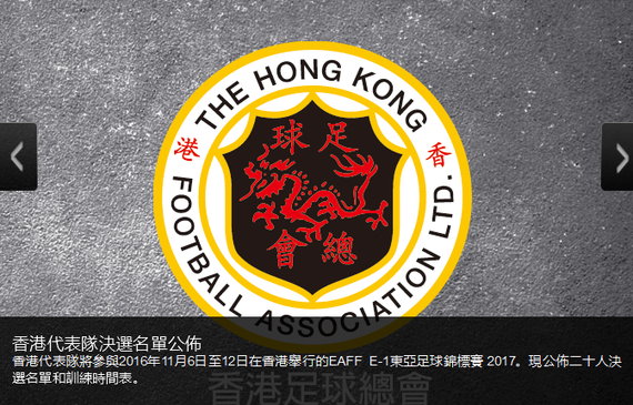 中国香港男足名单:基蓝马落选
