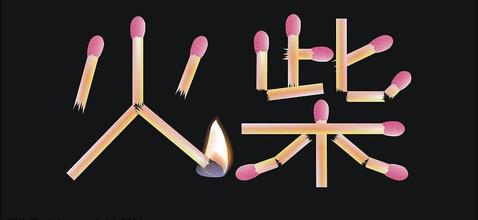 天空彩票与你同行资料【官方】易发国际传统百家乐嫘祖杯第29届中国名人战已报名单（截止2日9时）