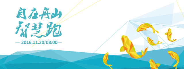 2016舟山群岛马拉松