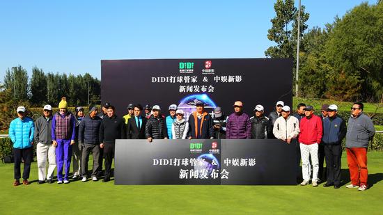滴滴打球管家遇新股东 中娱新影力挺青少年高