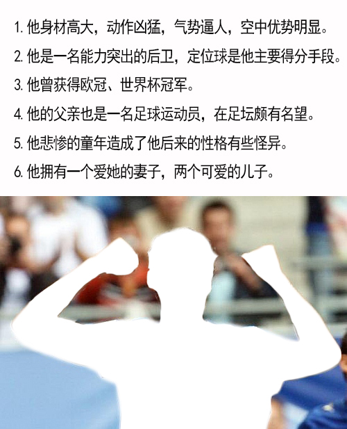 逗妹吐槽:利物浦迷恋东北火炕