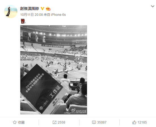 赵雅淇晒证件看林丹比赛