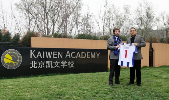 欧洲足坛豪门波尔图走进凯文学校 顶级青训进