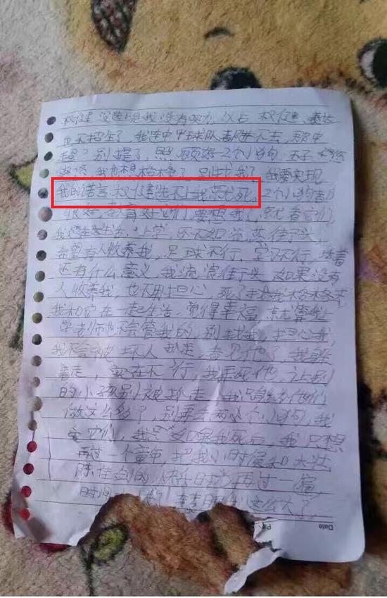 男孩“离别信”曾言进不了权健梯队欲轻生
