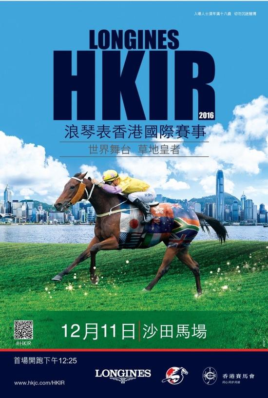 古巨基献唱浪琴表香港国际赛 四大亮点提前揭晓