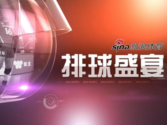 排球盛宴-魏秋月玩自拍神器