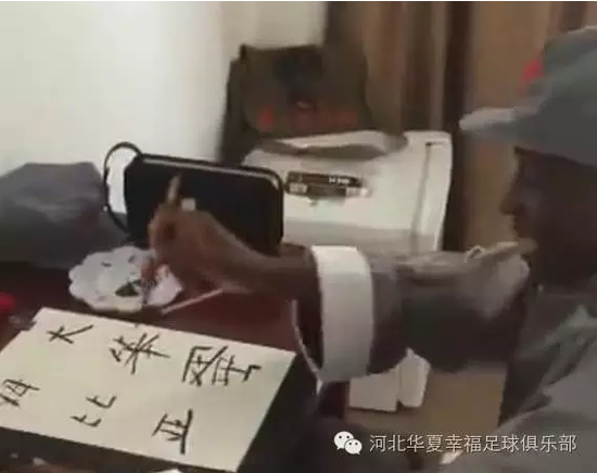 姆比亚练毛笔字