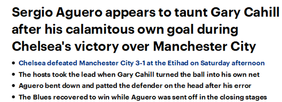 英媒解读：阿圭罗这是嘲讽