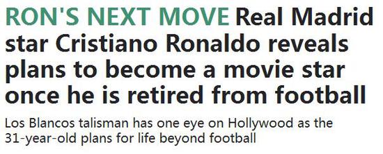 C罗的未来计划