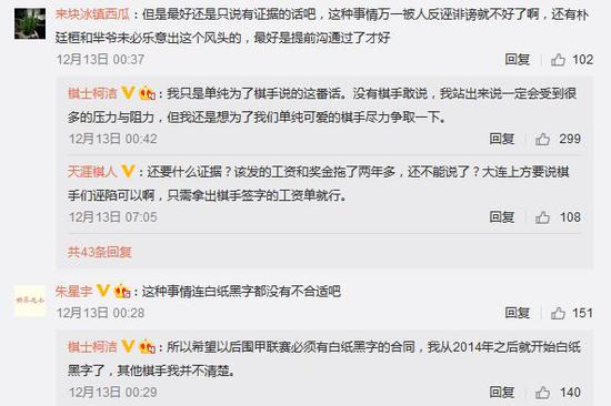 柯洁微博回复网友