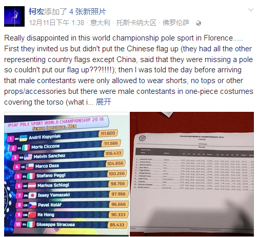 柯宏社交平台上表达不满