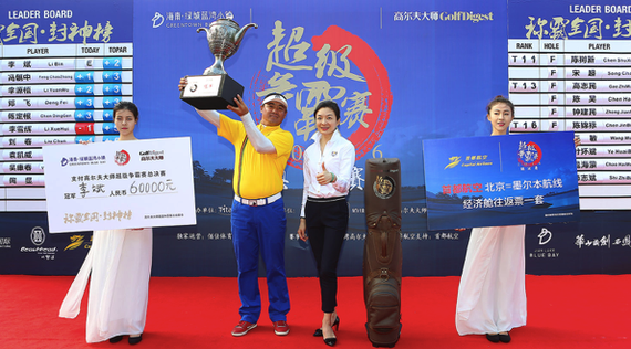 超级争霸赛李斌夺冠