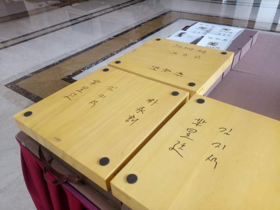 签名棋盘