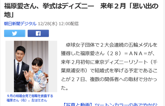 福原爱2月东京迪斯尼再办婚礼因这里有恋爱回忆 乒乓球 新浪竞技风暴 新浪网