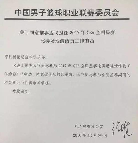 贾磊:擦地哥参加全明星的钱应该我出!【图】