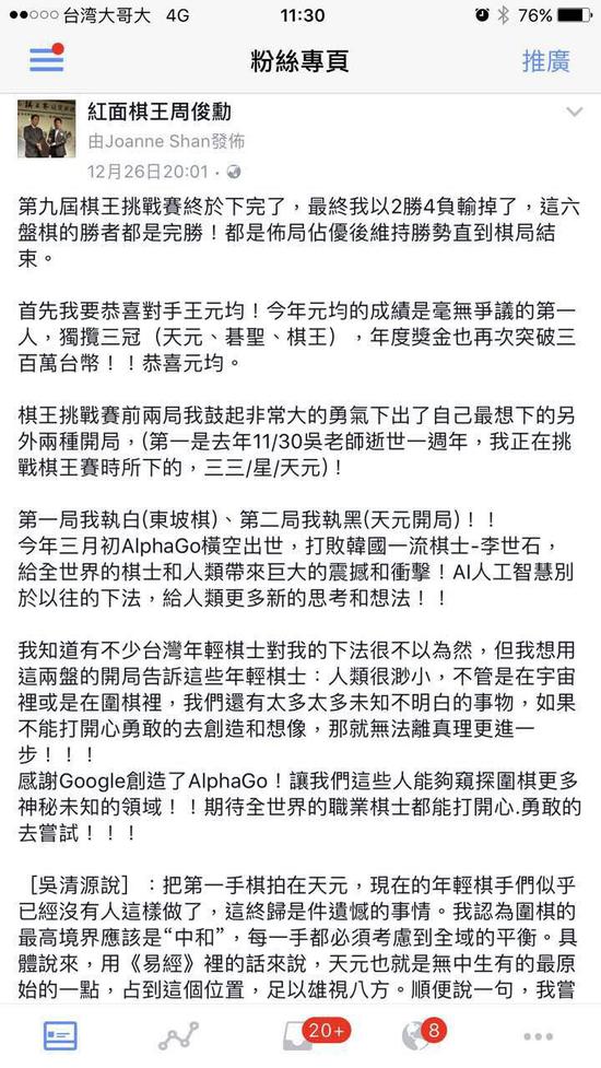 周俊勋留言