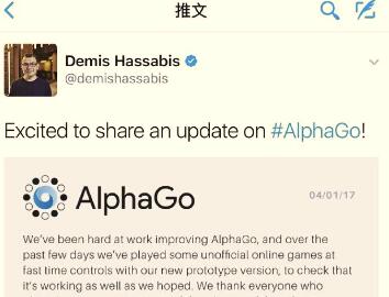 哈萨比斯推文