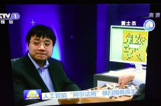 AlphaGo团队黄士杰博士