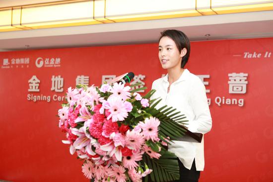 王蔷发表讲话