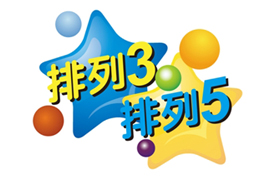 男子独揽排列五790万大奖