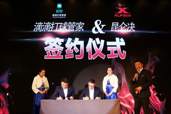 签署战略合作协议